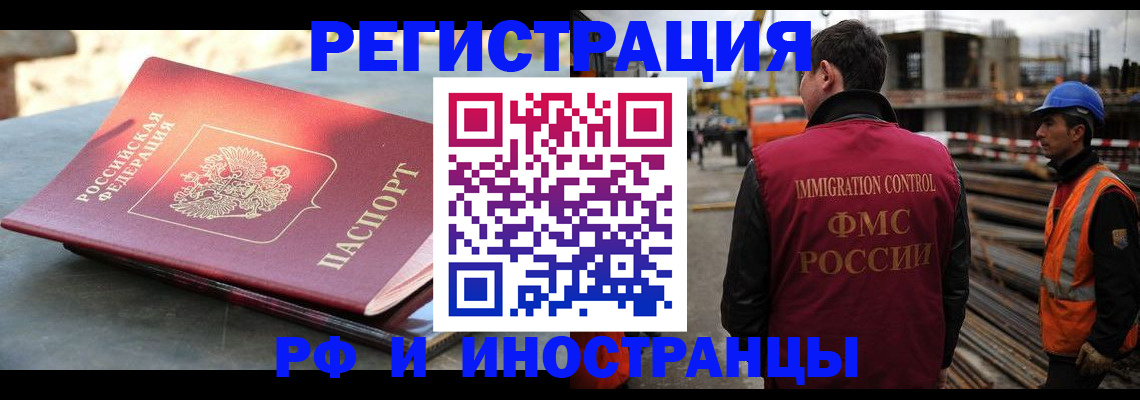 прописка в квартире в Томской области