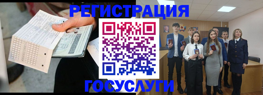 временная регистрация госуслуги в Томской области