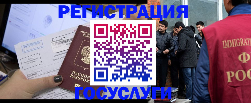 прописка штамп в Томской области