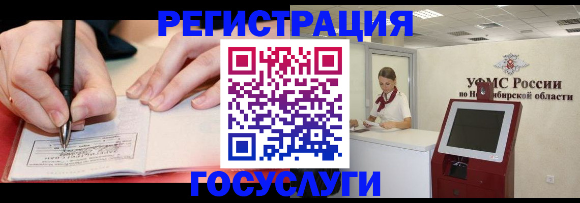 прописка штамп в Томской области