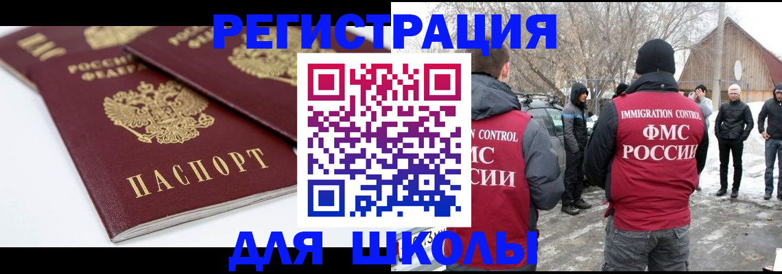прописка гарантия в Томской области